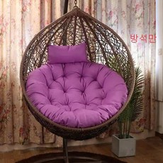 라탄그네의자 쿠션 흔들체어 실내 라탄그네 흔들의자 원형 행잉, 원형 지름 115cm, 보라