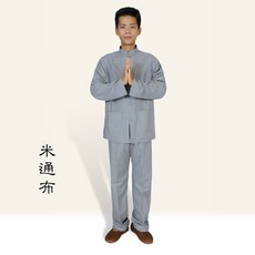 弘喧 米通布 居士服 茶服 男套裝
