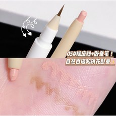 SWEET MINT 晶彩兩用 高光臥蠶筆 陰影筆 啞光臥蠶筆, 1個, BM2705-雙頭臥蠶筆-初生桃花粉