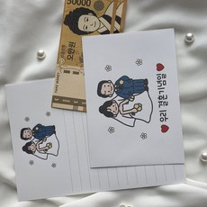 결혼기념일 선물 이벤트 기념일 편지지 현금 용돈봉투, 1개 1개