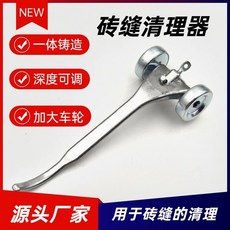 磚縫清理器 省力修縫工具, 1個