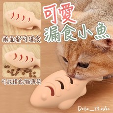 可愛小魚造型漏食玩具 貓咪互動自嗨玩具 逗貓磨牙玩具 益智啃咬貓薄荷藏食漏食玩具, 隨機, 1個