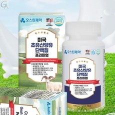 성장발육 단백질보충 산양초유 근육형성 소화흢수개선 전신 영양제 밸런스강화케어