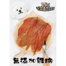 毛孩嗑肉BAR 寵物雞肉乾 狗狗貓貓無添加零食 耐咬點心 台灣製造, 1個