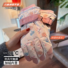冬季可愛卡通兒童滑雪手套，防寒保暖加絨加厚，男女童玩雪防潑水手套，適用於7-12歲