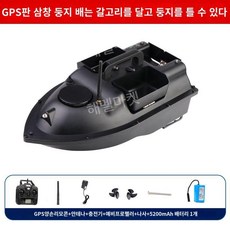 낚시 원격 보트 무선 GPS 스마트위치 확인 오토 홈 리턴, 고급 리모컨(GPS) 5200mAh, 1개
