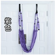 瑜珈吊繩 瑜珈帶 瑜珈繩 一字馬訓練器 拉筋伸展 空中瑜珈輔助, 紫色, 1個