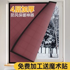 창분 방풍커튼 소음 방한 차단 우풍 난방 40cm 겨울 x 그레이 60 차단, B. 슈퍼 따뜻한 코튼커피, A. 0x0cm