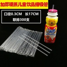 加硬細吸管 兒童飲品專用, 1個