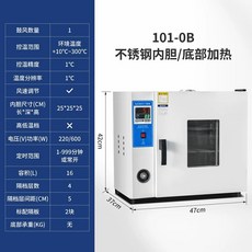 산업용 드라이오븐 실험실 건조기 가열 열풍 챔버, 4. 16L 101-0B 가열, 기본 색상