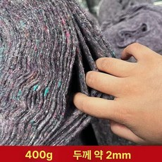 pinkri 보온덮개 잡색 공업용 비닐하우스 토목용 보온, 400g 3mx40m 2mm, 1개