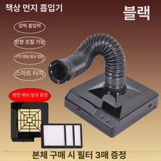 저소음 네일 먼지 흡입기 미용실 네일아트 분진 집진기 테이블용, 블랙 중간형 진공 청소기 (필터 2개 포함), 기본 색상