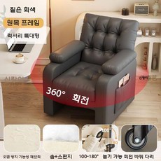 컴퓨터 리클라이너 소파 오피스 싱글 휴식 의자 게으름뱅이 체어, 5 다크 그레이 럭셔리 확대 버전 싱글 체어 - 풀리