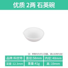 超值 石英碗白金碗坩鍋熔金碗金銀銅材料熔化鍋鍊金坩堝打金首飾工具 副廠商品, 2兩 加密, 1個