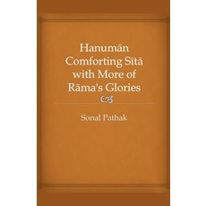(영문도서)Hanuman Comforting Sita with More of Rama's Glories Paperback, Krishna's Mercy, English, 9798232617943