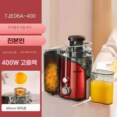 당근씨앗즙 쌍기어 녹즙기 완전 자동 1L 올스텐 400W