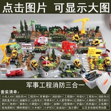 전쟁 피규어 모형 밀리터리 전투함 군인 용 장난감 군사 장면 제2차 세계 대전 탱크 전투 작은 병사 모래 재료 세트 고대, [14] 3-in-1 군용 공학 화재 방호 + 설계도면
