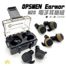 OPSMEN Earmor M20 電子耳塞聽力保護耳塞組（圓仔）施工靶場現貨, 41255-[綠色], 1個