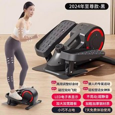 스텝퍼 실내 클라임밀 전신 워커 월광백 홈트 헬스 걷기, 3 그랜드 블랙 저소음 8단 마그네트론 저항 조절 연소