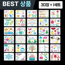 [마켓피아] 스텐실도안 스텐실 스텐실필름 그림도안 색칠도안, 1세트