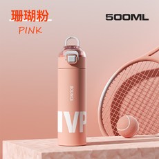 加厚保溫杯316不鏽鋼真空食品級簡約水杯高顏值網紅杯子, 1個, 1L, 珊瑚粉:500ml