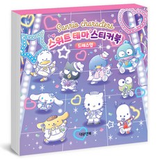 산리오 스위트 테마 스티커북_드레스업, 구매수량