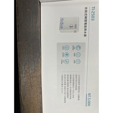 莊頭北 TI-2503 分段式電能熱水器, 1個