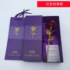 金箔玫瑰花禮盒 母親節/婦女節禮物 送媽媽/老婆/同學 星空炫彩永生花 畢業禮物, 1個, 紅色+盒+袋