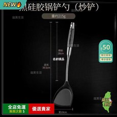 316不鏽鋼硅膠不粘鍋鏟，耐高溫加長木柄，一體成型無縫隙，不鏽鋼鍋鏟不沾鍋鏟, 1個, 316不鏽鋼/母嬰級【硅膠鍋鏟】