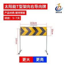 유도등 표시등 태양광 안전등 화살표 경고 가이드 양방향 교통, 1개