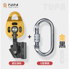 로프 도르래 리프팅 무거운 장비 이삿짐 짚라인 집라인 풀리 베어링 중량물, 골드+ 자물쇠