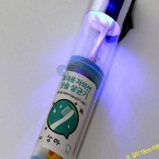 KSZ 휴대용 자외선 칫솔살균기(1인) 어린이 아동 어린이집 교구