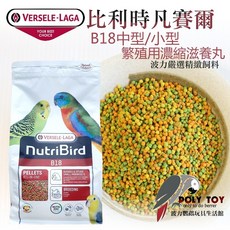 比利時凡賽爾 3公斤 繁殖用濃縮滋養丸, 1個