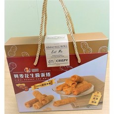 喜麥花生醬蛋捲禮盒 中秋/過年禮盒, 1個, 花生醬12入禮盒