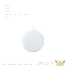 雙面矽膠洗碗刷, 1個, 簡約白,不刮鍋好沖洗如遇缺貨顏色隨機出貨