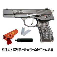 QSZ 92식 권총 모형 1/2.05 탄피배출 메탈 분해가능 발사불가, 고급합금상자, 총색+10탄+소음기+총커버+거치대