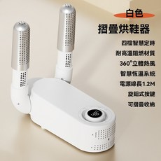 Vansking 摺疊烘鞋器, 烘鞋器,烘鞋機-110V