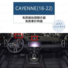 【A.F.C 一朵花】保時捷 碳纖維避光墊 Macan Cayenne Panamera Cayman Boxste, 1個, CAYENNE(18-22)有抬有計時器, 黑色