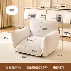 리클라이너 플로어 소파 1인용 거실 좌식 베이지, 오프 화이트 코듀로이 3면조절