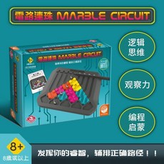 正版桌遊 電路連珠 Marble Circuit 繁體中文版, 1個