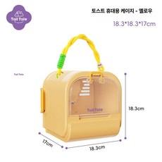 나나상점 피그미다람쥐케이지 이동장 하우스 햄스터 케이지 도마뱀 친칠라 소동물 피그미다람쥐 슈가글라이더 집 사육장 앵무새, 1개, 버터 토스트 [진공 물병 포함] 햄스터 전용