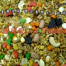 波飛 UF-066 (生) 中大型鸚鵡無殼精緻日糧 20台斤/12公斤, 1個