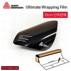 Avery 에이버리 UWF 하이글로시 고광택랩핑 차량 카스킨 필름 1.5M폭 랩핑시트 크롬죽이기 152cm x 10cm단위 구매, 1개, 202G-GLOSS FANTASY BLACK