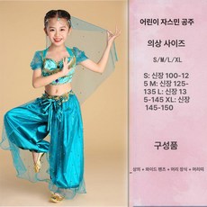 재스민 공주 화려한의류 할로윈 촬영용복 고급 드레스 코스튬 졸업식 코스프레 파티 성인 제품 의상