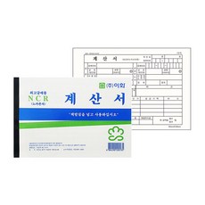 이화 NCR 계산서 5개입, 단품, 단품