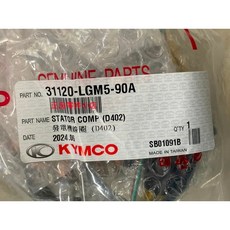 光陽正廠 LGM5 發電線圈 D402-纏18圈 轉子線圈 電盤內仁 噴射車 KTR 150, 1個