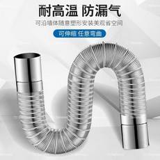 스테인레스 기름 보일러 연도 닥트호스 스테인리스 연통 배기 A. 5cm(0.47-1m) 1개, G. 11cm(0.47-1m)