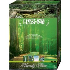 珍藏系列 自然芬多精 / 10CD, 1個