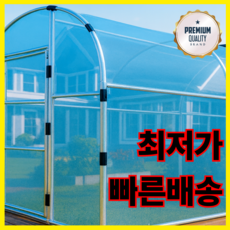 계룡자연 조립식 비닐하우스 미니 온실 대형 베란다 옥상 창고 텃밭, 2m x 2m x 2m