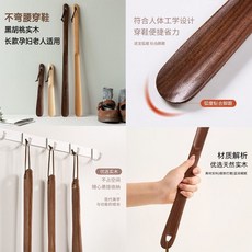 實木長柄鞋拔子 74.7cm 提鞋器 不彎腰, 1個, 6063-T5實木+S級打磨+隔臟處理-,ABS材質+31.27cm1根裝隨機顔色